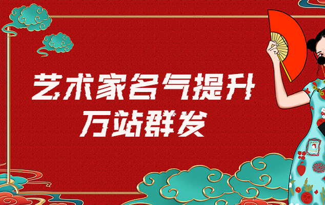 安远-哪些网站为艺术家提供了最佳的销售和推广机会？